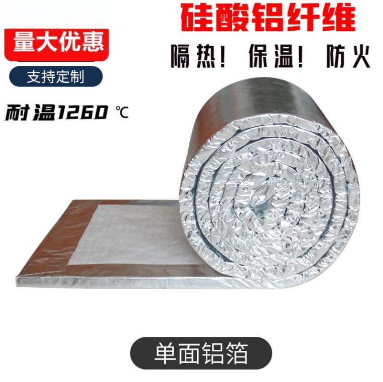 臺車爐1260陶瓷纖維毯