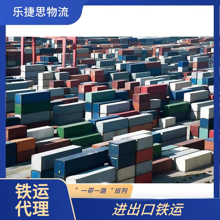 碘海醇铁路出口运输 中亚班列