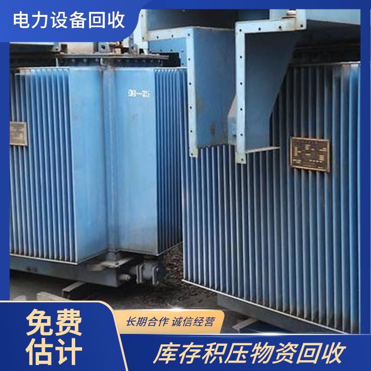 废旧设备回收 衢州电力设备回收 正规公司 上门回收