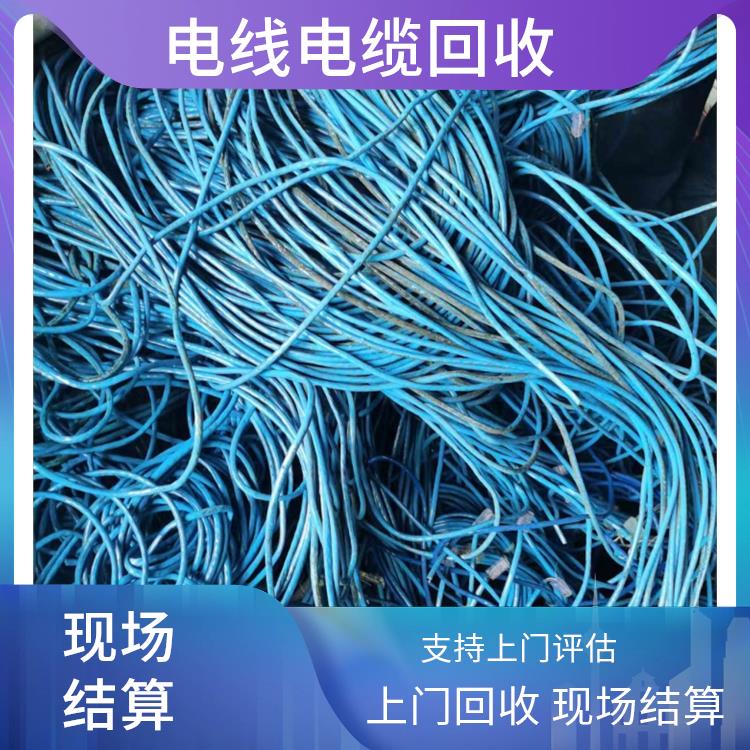 丽水二手电线电缆回收 旧电缆电缆回收 正规公司 上门回收