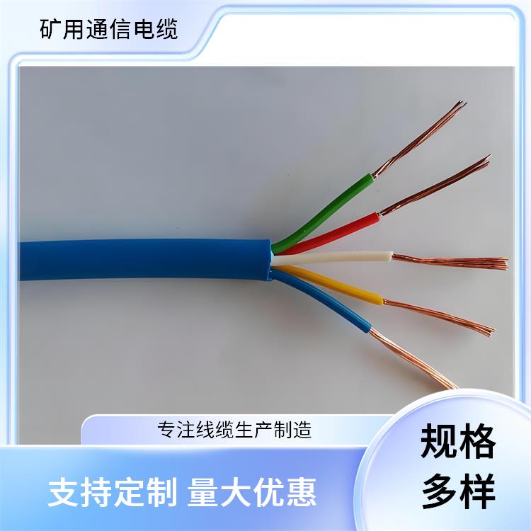 MHYAV32矿用通信电缆 贵州矿用通信电缆厂家 工业领域适用