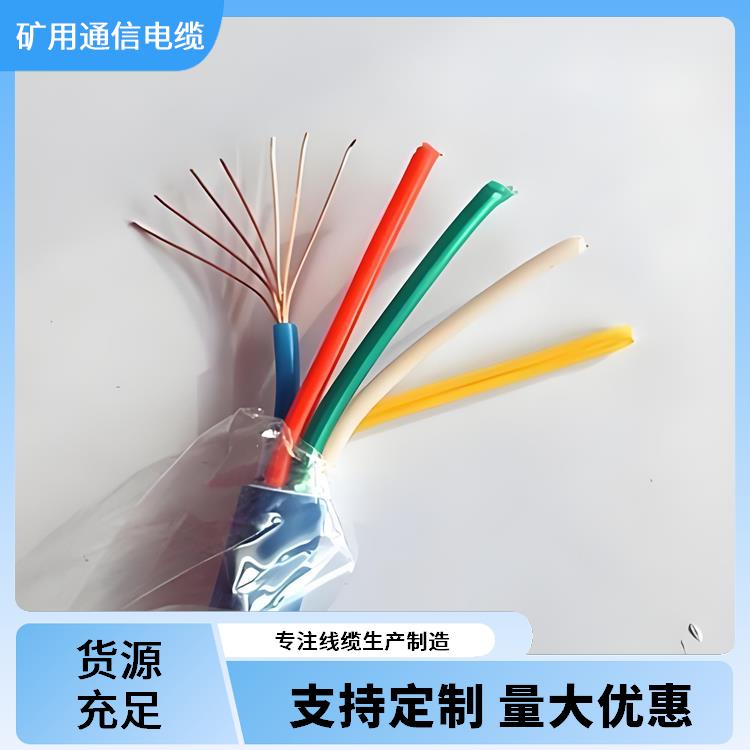铁路信号电缆厂家 四川矿用通信电缆厂家 抗拉 耐磨