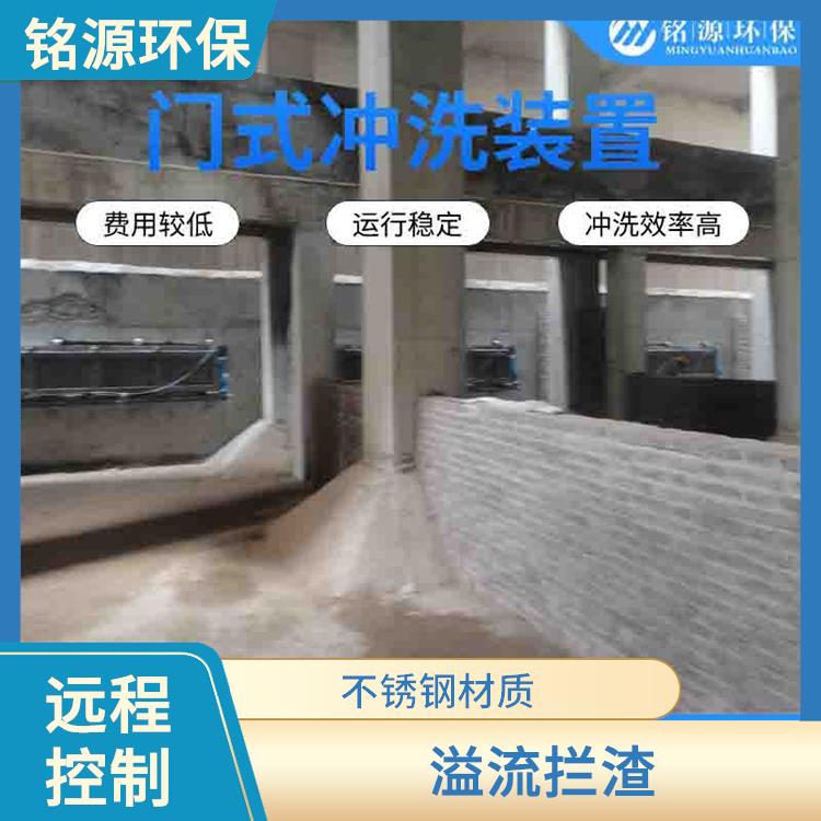 重庆实时监控门式冲洗系统 青岛铭源 远程控制