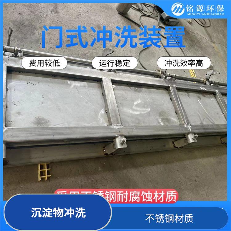 山东全自动冲洗门门式冲洗系统 青岛铭源 门式冲洗堰门