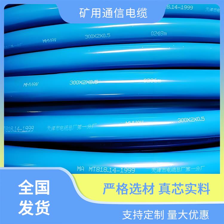 山东矿用通信电缆 MHYVP矿用信号电缆