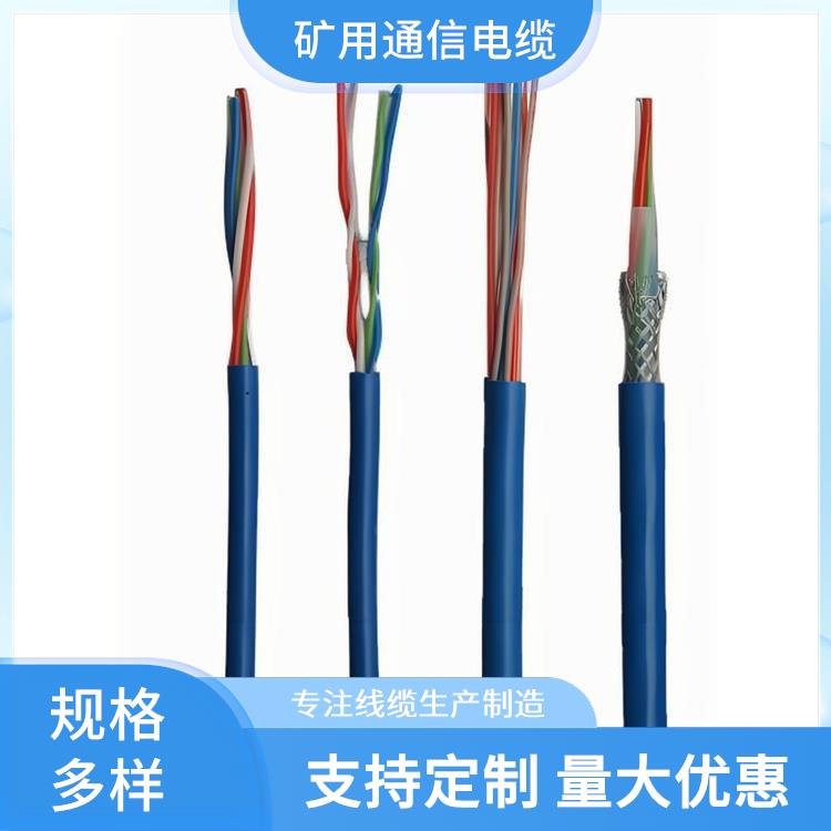 哈尔滨矿用通信电缆厂家 MHYBV-7-2矿用信号电缆可带接头
