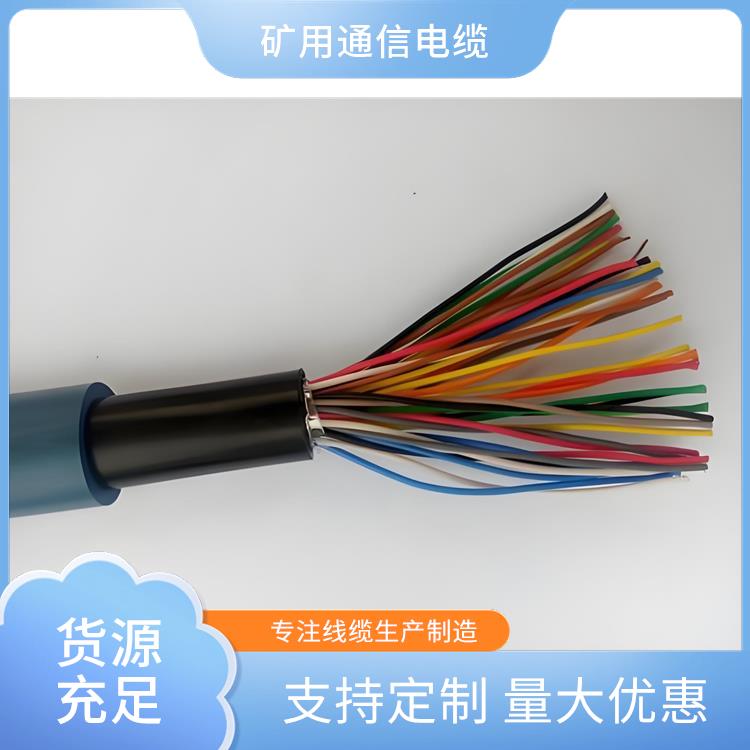 甘肃矿用通信电缆 MHYAVP矿用通信电缆