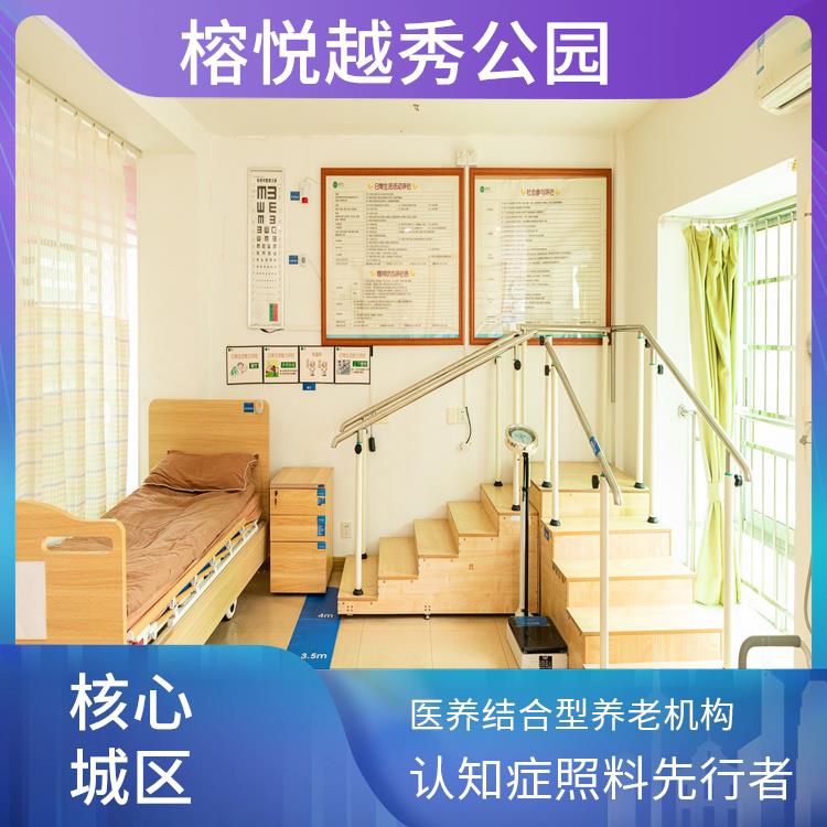 鸿福霖广州养老院 广州老人养老院费用