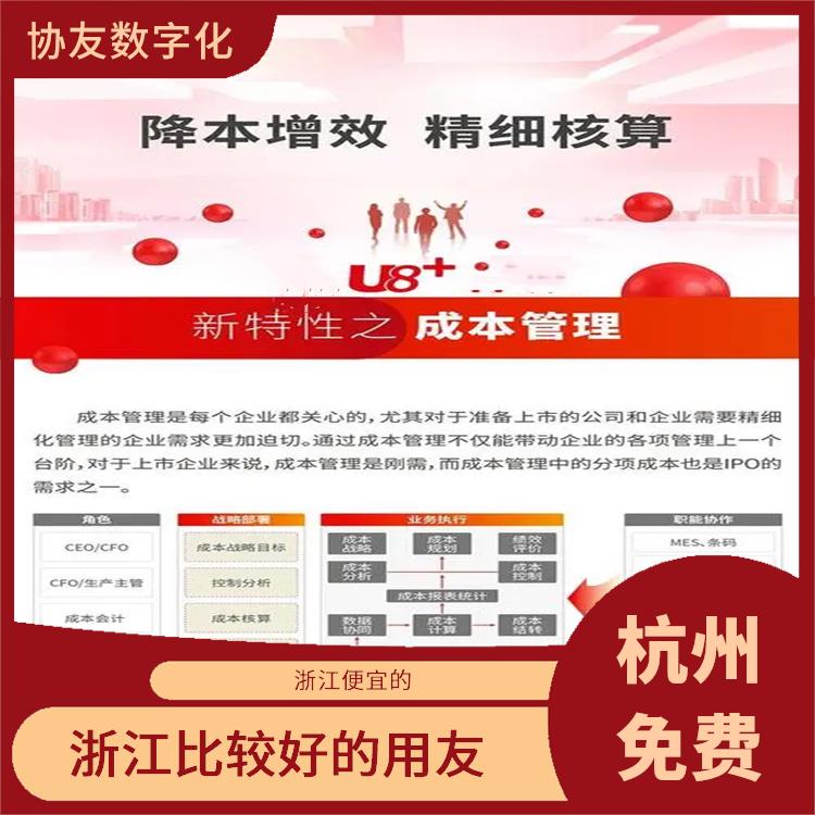 杭州好用的_財務管理用友軟件_財務軟件用友多少錢