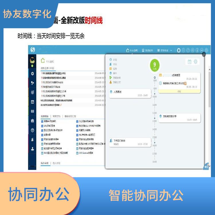 杭州OA致遠辦公OA怎么買 智能協(xié)同辦公 OA