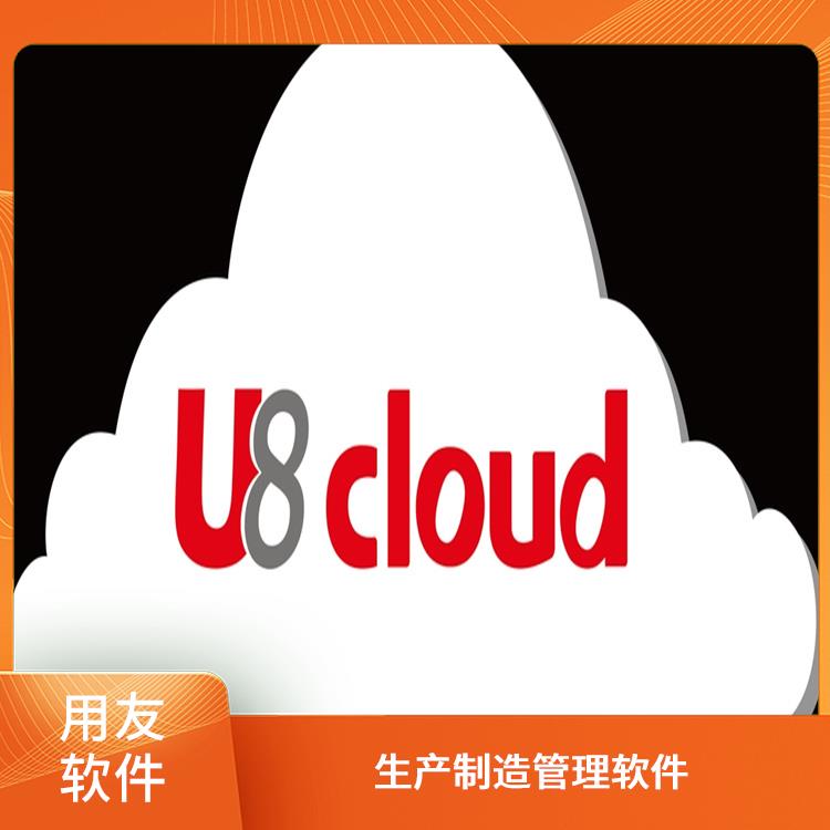 杭州地区用友服务总代理|浙江手机版用友|用友财务u8cloud软件