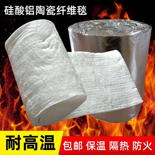 玻璃熔爐陶瓷纖維棉