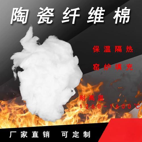 工業爐陶瓷纖維散棉