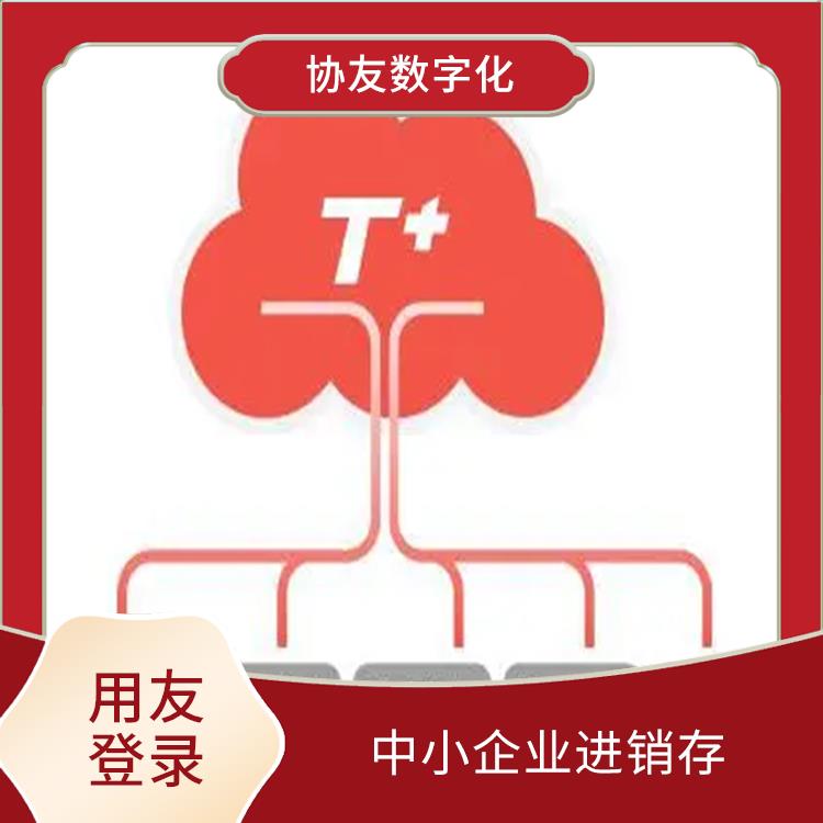 用友浙江服務(wù)中心 暢捷通人工服務(wù)電話 杭州*的用友