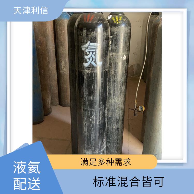 天津蓟州区丙酮标准气供应站 利信 服务方式灵活 送货上门