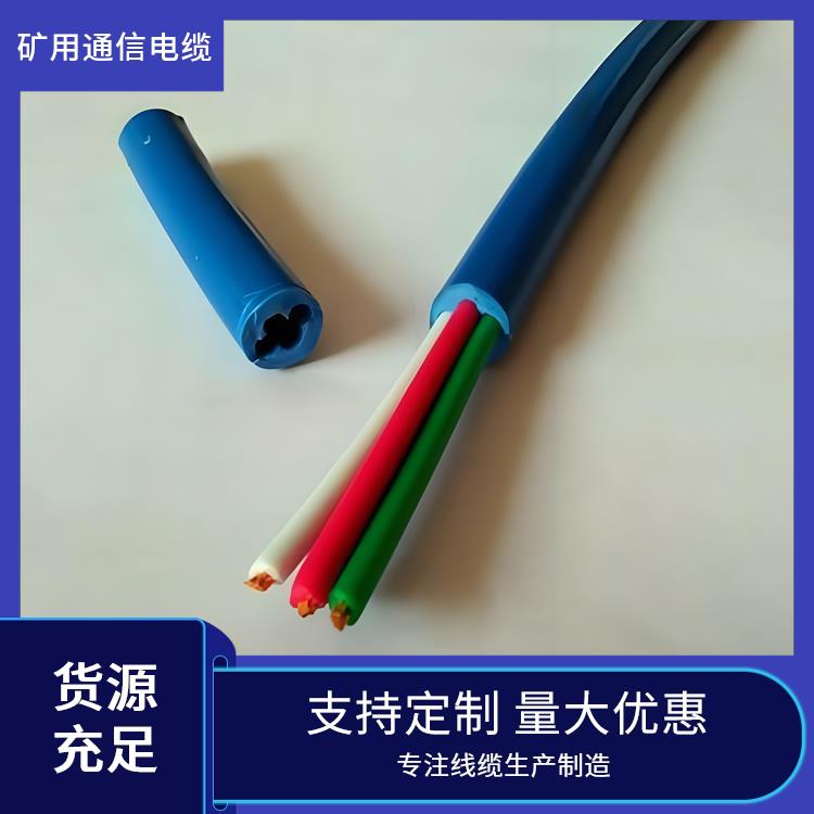 MGTS33矿用通信光缆 矿用屏蔽信号电缆 工业领域适用