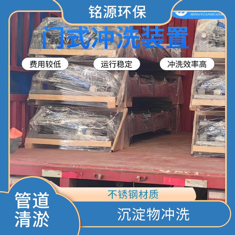 湖北门式水力冲洗门调蓄池雨季紧急溢流 青岛铭源 沉淀物冲洗