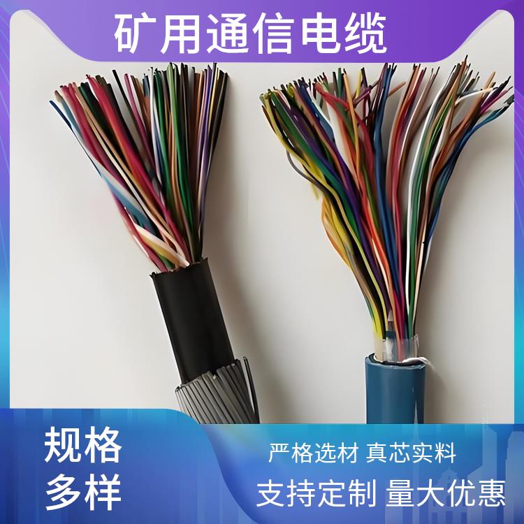 MHYA矿用阻燃通信电缆 福建矿用通信电缆厂家 做工精细