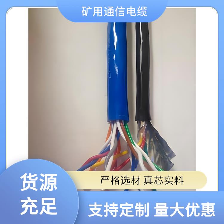 MHYV矿用信号电缆 太原矿用通信电缆厂家 抗拉 耐磨