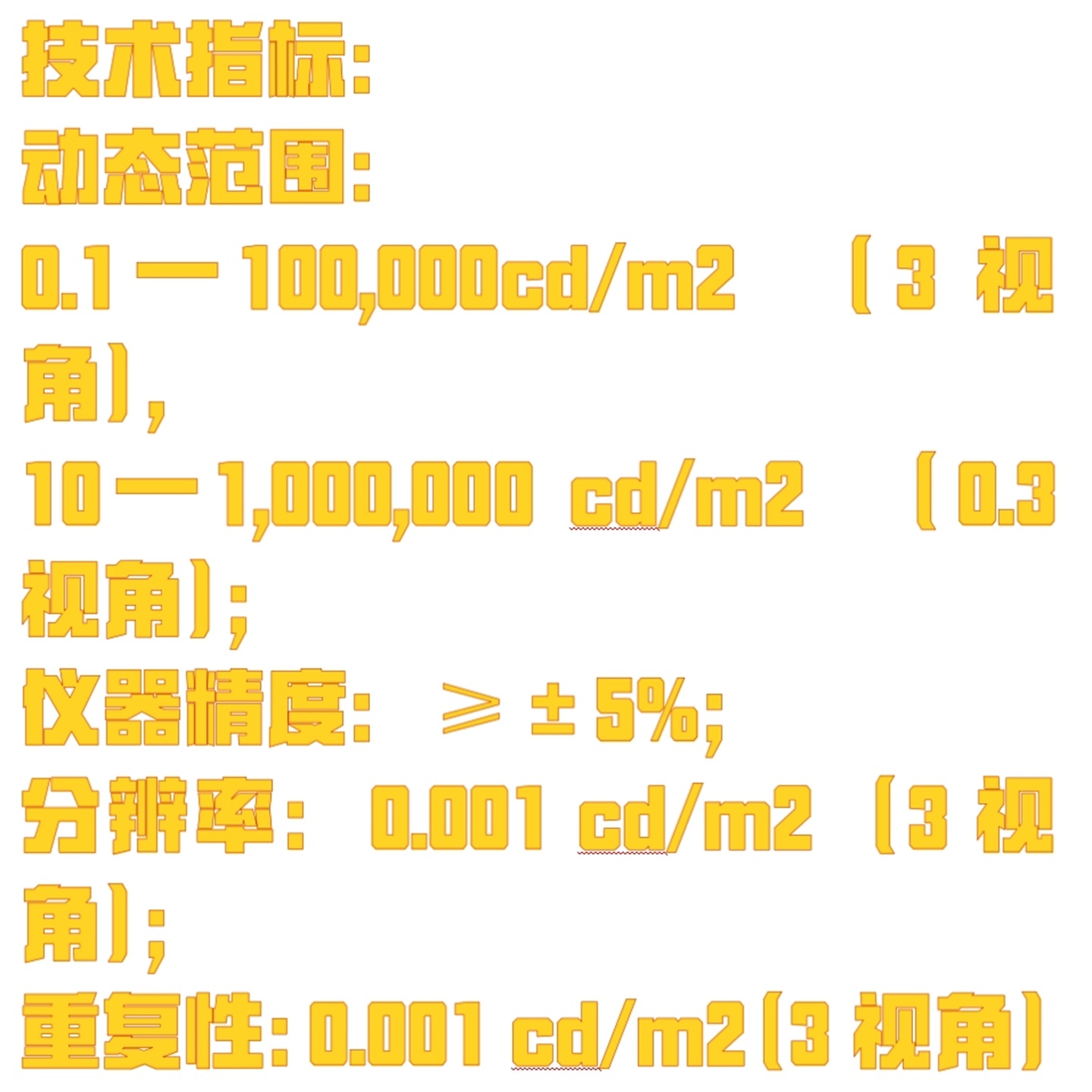 数字瞄点式亮度计(3视角/0.3视角) 型号:ZC00--XYL-V库号:M403605