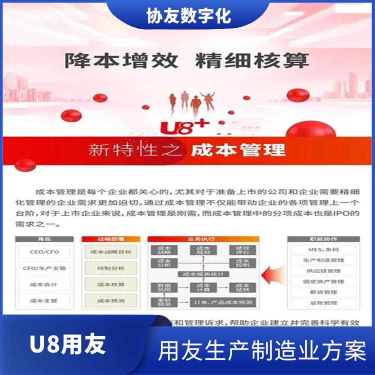 浙江用友ERP|杭州地區(qū)用友服務(wù)總代理|浙江免費(fèi)用友