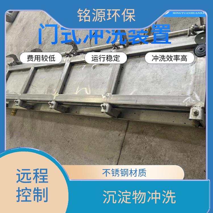 重庆智能拍门雨水调蓄池冲洗 青岛铭源 远程控制