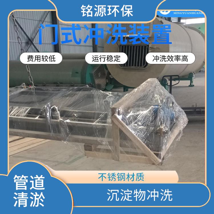 青岛实时监控大型管道池底冲洗 青岛铭源 拍门式冲洗门