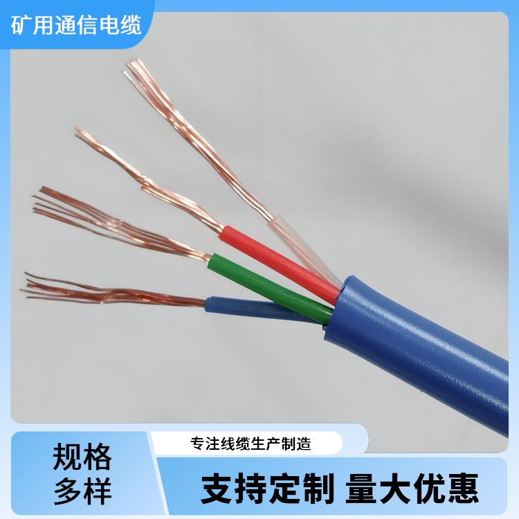 长沙矿用通信电缆 矿用通信电缆生产厂家 做工精细