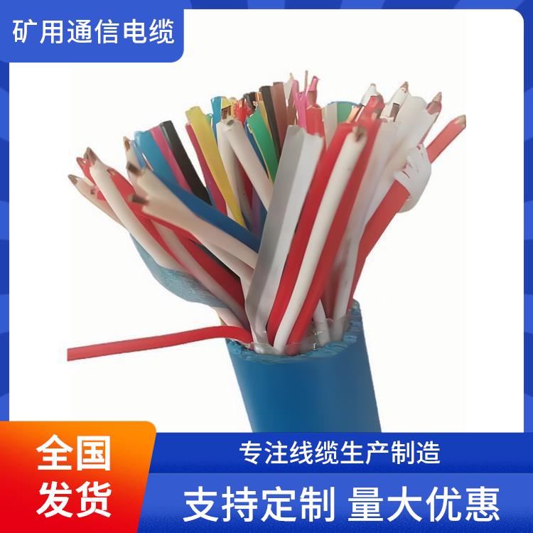 广州矿用通信电缆厂家 MHYA矿用阻燃通信电缆 抗拉 耐磨