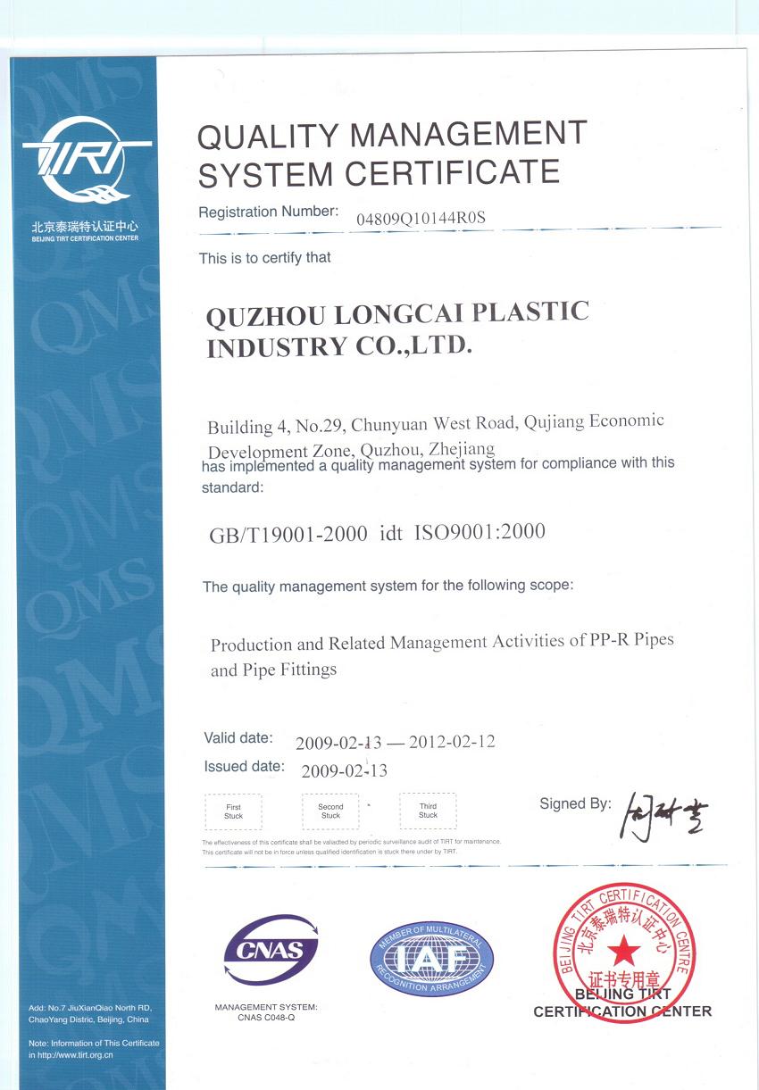 衢州CCRC认证条件