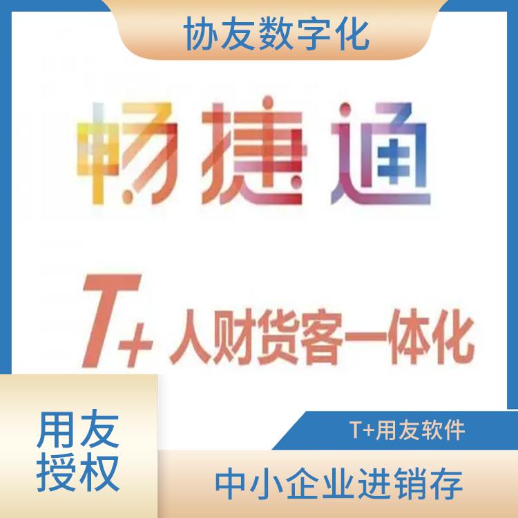 用友浙江服務中心 杭州手機版用友 暢捷通地址