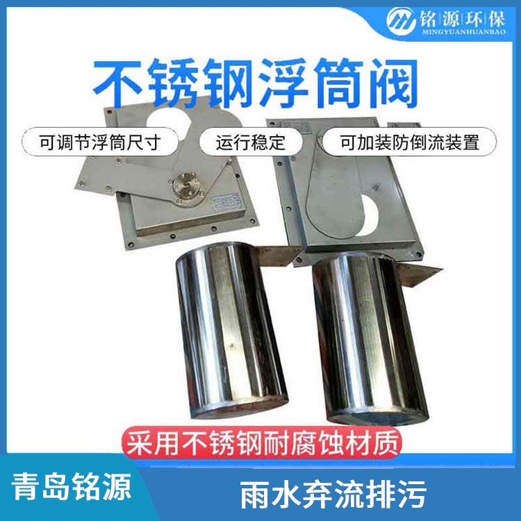 广东河道内置式浮筒阀浮控恒流阀 青岛铭源