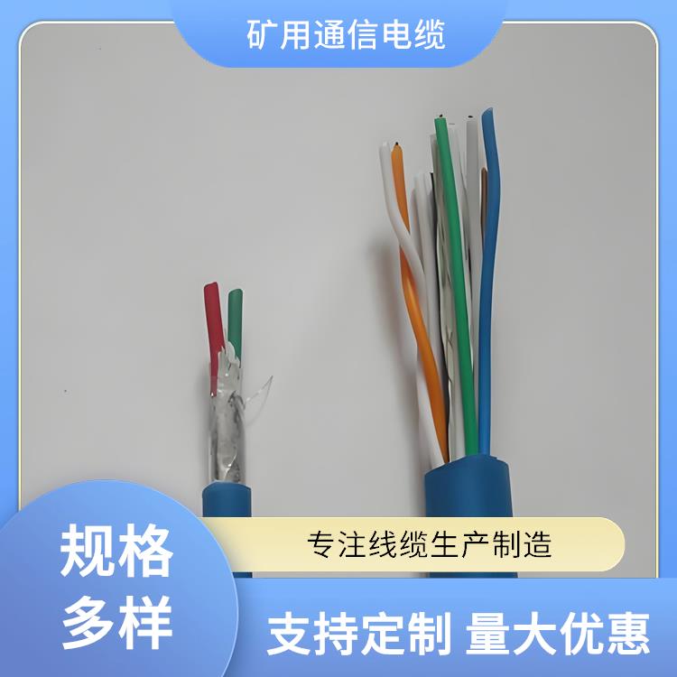 MHYAV矿用通信电缆 煤矿用信号电缆厂家 抗拉 耐磨