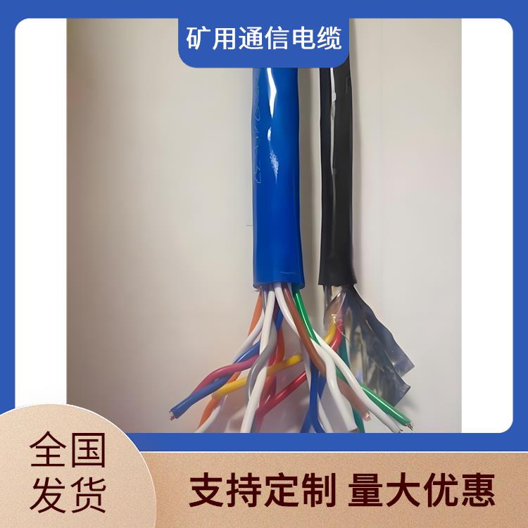 矿用通信电缆批发 兰州矿用通信电缆厂家 传输能力强