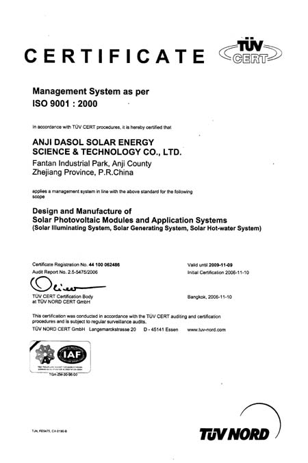 嘉兴CCRC认证申请