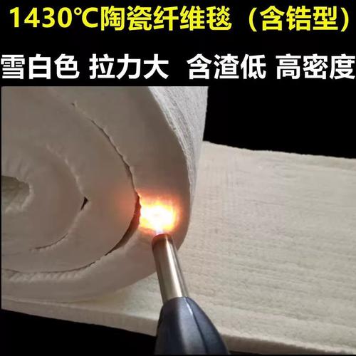隧道窯一公分陶瓷纖維隔熱棉