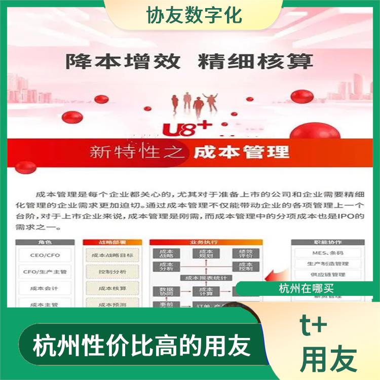 杭州比較好的_杭州地區(qū)用友服務(wù)總代理_杭州用友代理