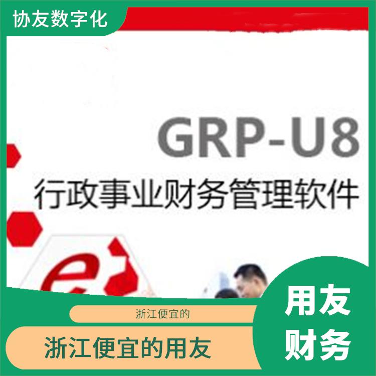 杭州便宜的_用友浙江服務(wù)中心_用友人力云