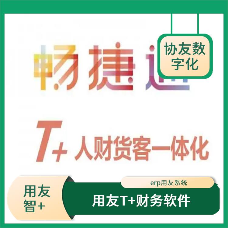 用友浙江服務中心 杭州簡單的用友 暢捷通固定資產(chǎn)卡片錄入