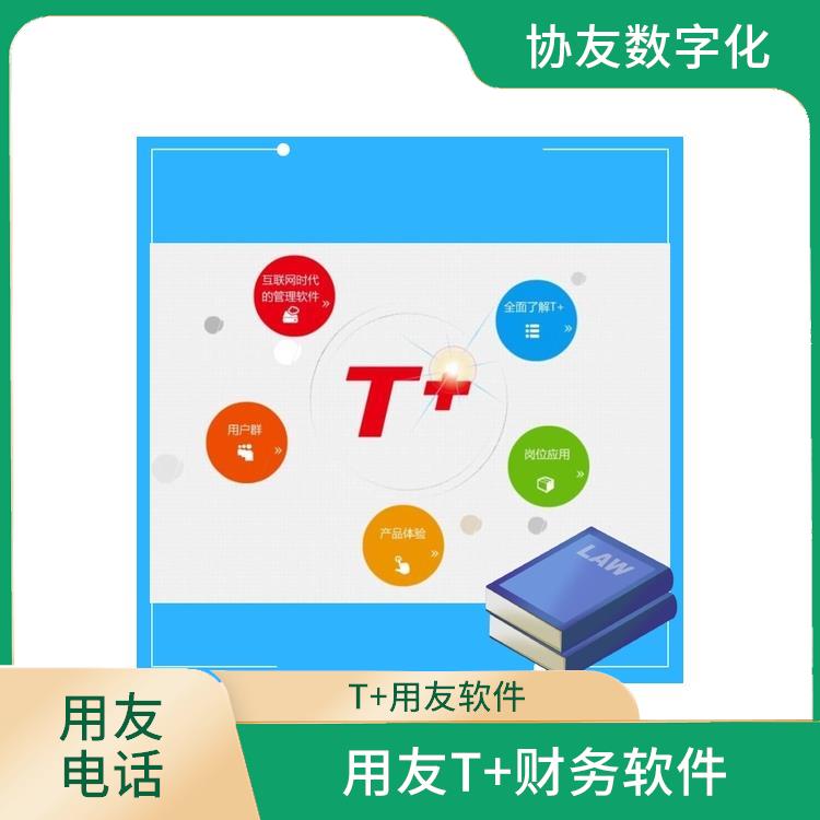 用友浙江服務中心 浙江好用的用友 暢捷通付款單如何錄入