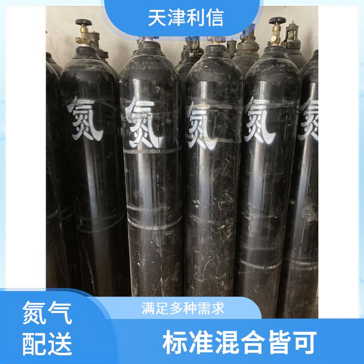 天津北辰区工业气体配送站 利信 多种用途应用 纯度高 品质好
