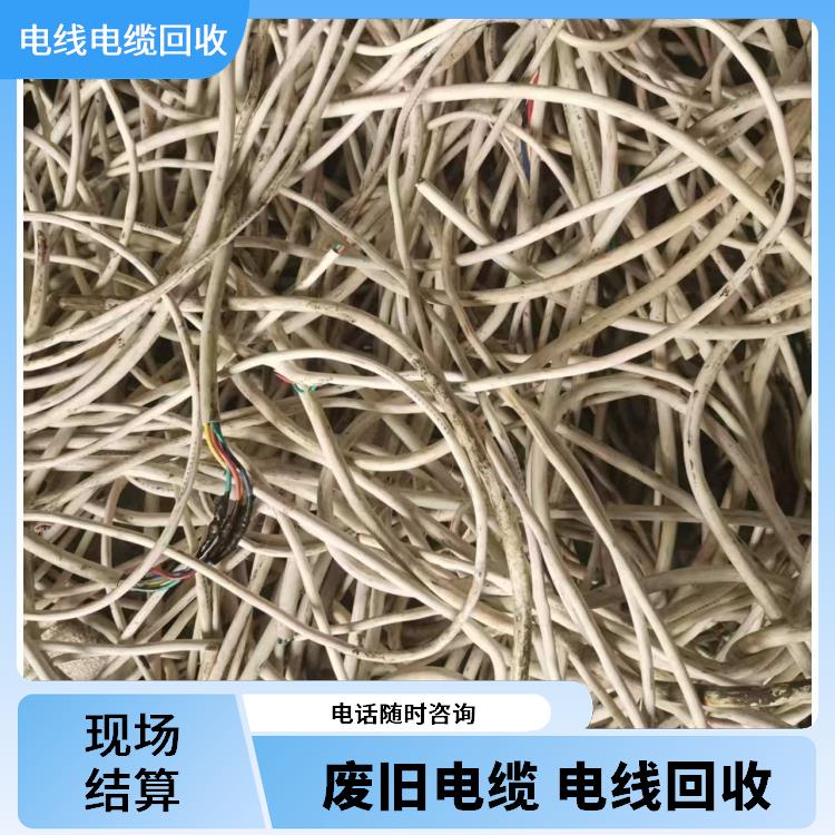 旧电缆回收 湖州旧电缆回收 价格公道