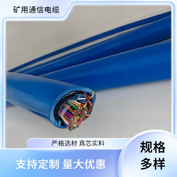 济南矿用通信电缆 MHYAV32矿用通信电缆 传输能力强