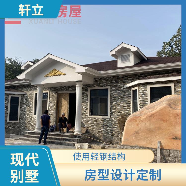 北京轻钢房价格 房屋设计 河北轩立房屋建设