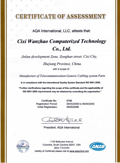 湖州CCRC认证机构哪家好