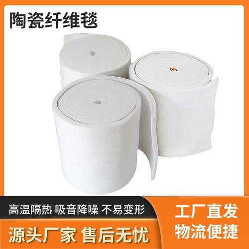 臺車爐1360陶瓷纖維毯