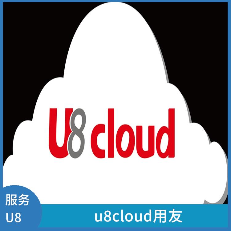 杭州在哪買|用友u8cloud財務軟件|浙江免費用友