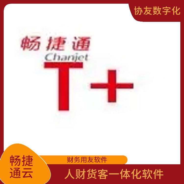 用友浙江服務(wù)中心 浙江移動用友 暢捷通登錄