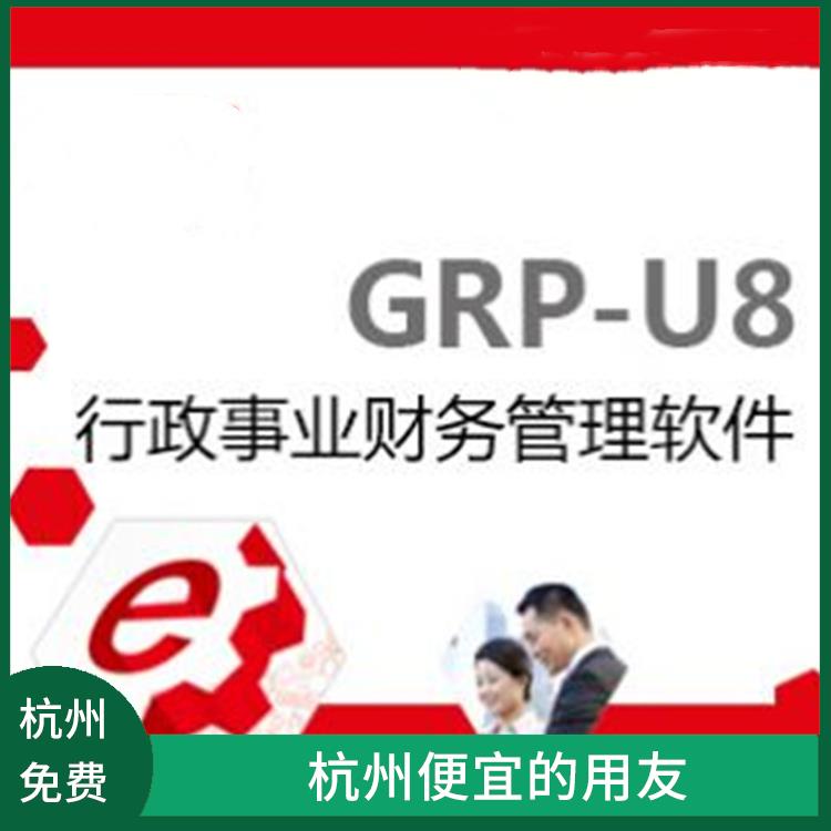 財務(wù)軟件用友軟件_浙江比較好的_杭州在哪買