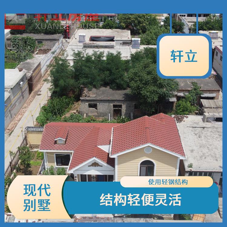 轻钢房屋厂家 生产厂家 河北轩立房屋建设